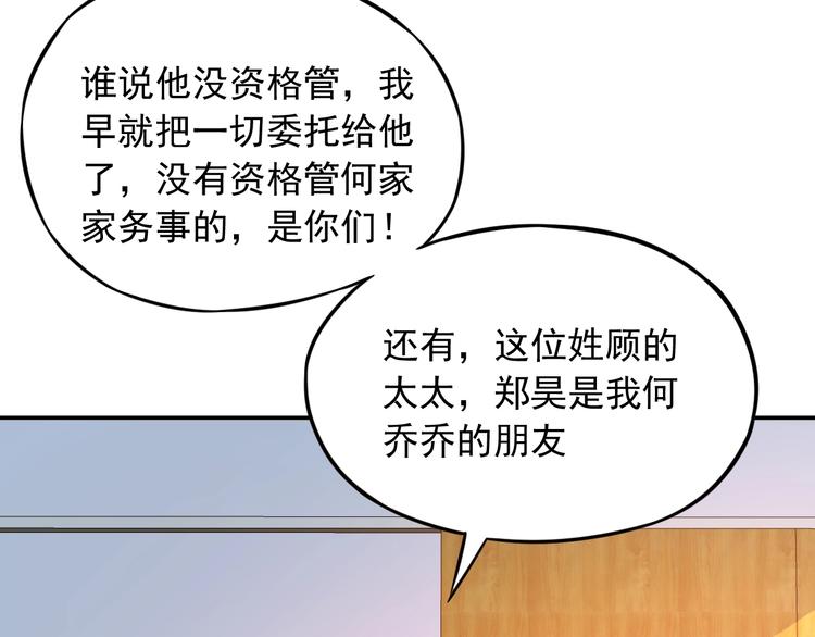 第12话 逐渐失控63