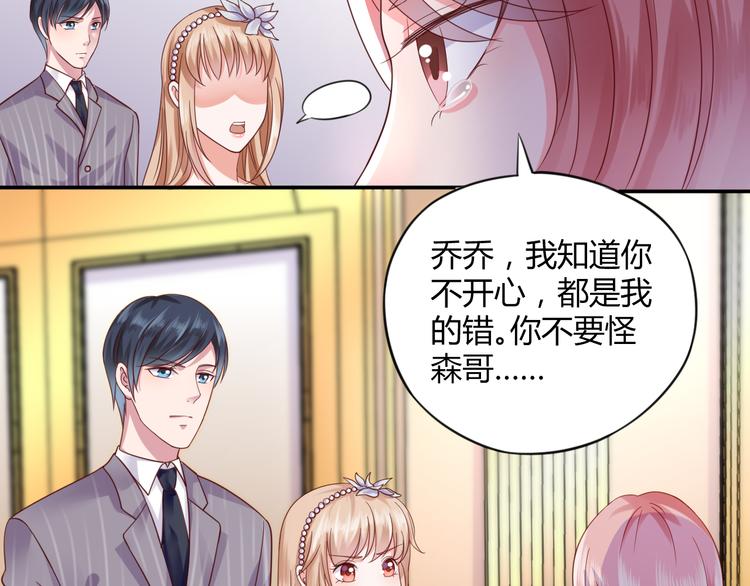 第4话 揭穿你们的真面目66