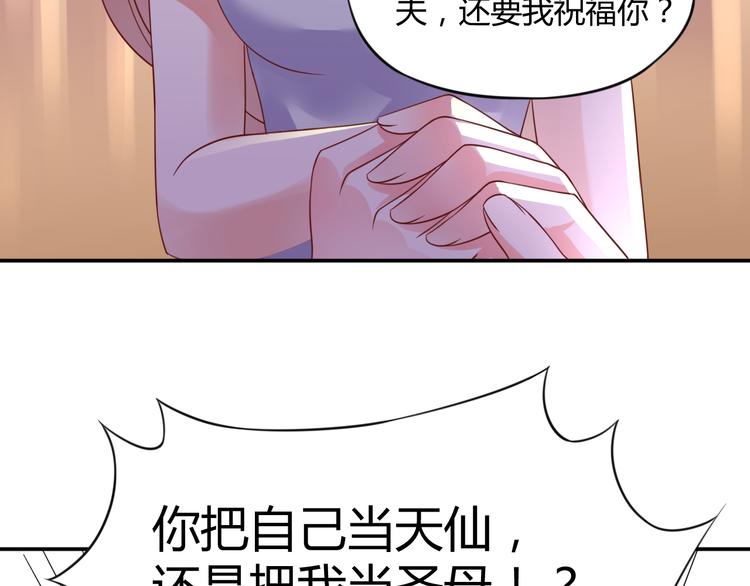第3话 谁想罢免我？111