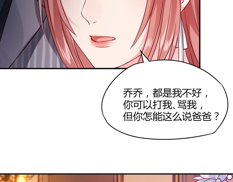 第5话 谁敢动我的女人？！28