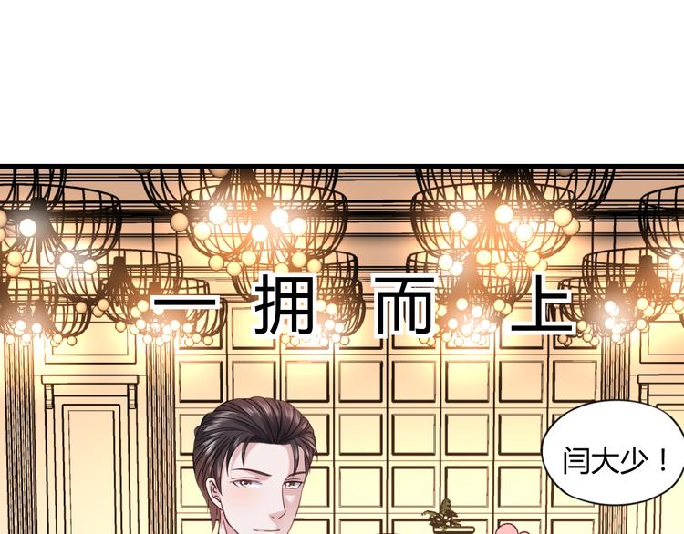 第5话 谁敢动我的女人？！72