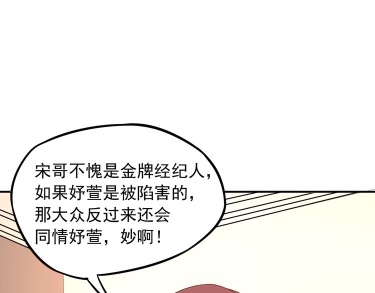 第13话 报复计划66