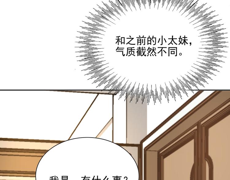 第8话 忍不住了…40
