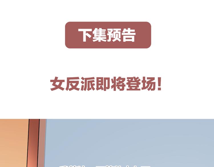 第2话 我要报仇！100