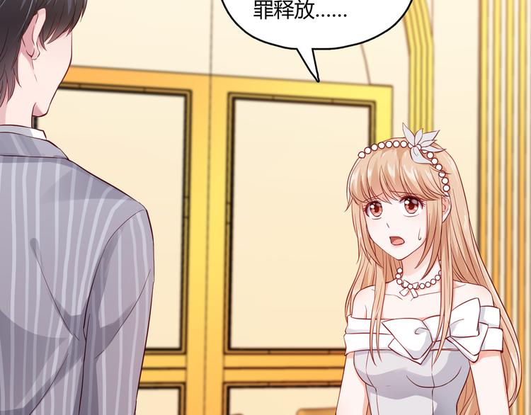 第5话 谁敢动我的女人？！5