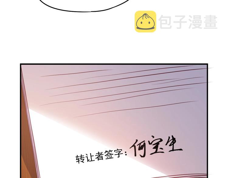 第11话 吃定你了！31