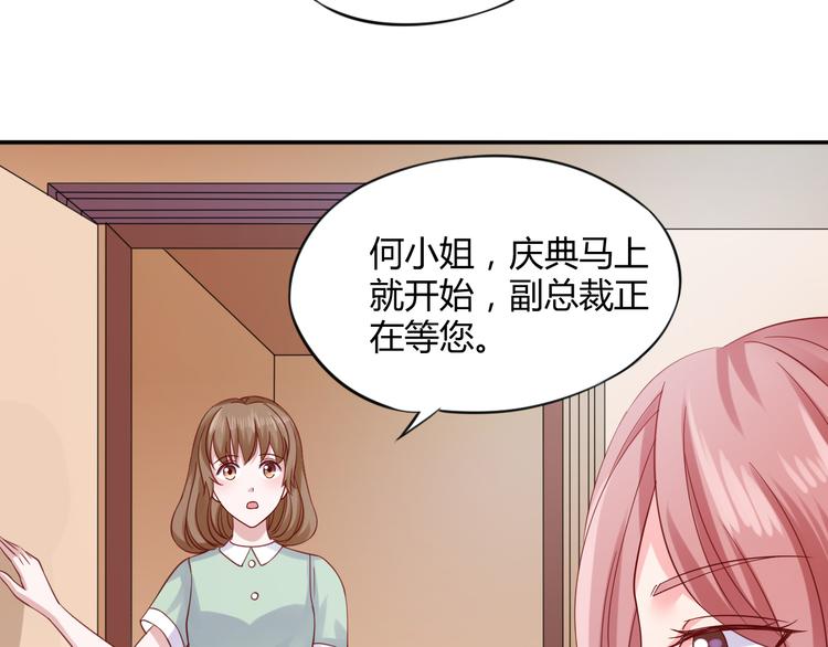 第3话 谁想罢免我？92
