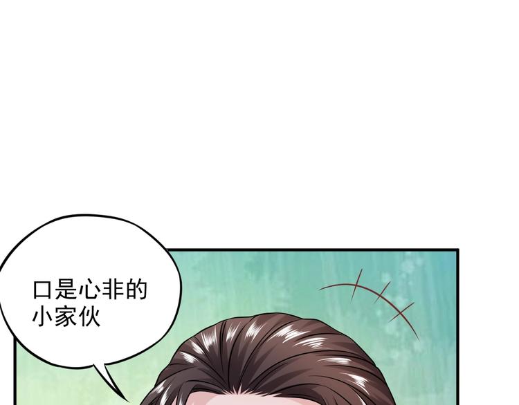 第11话 吃定你了！69