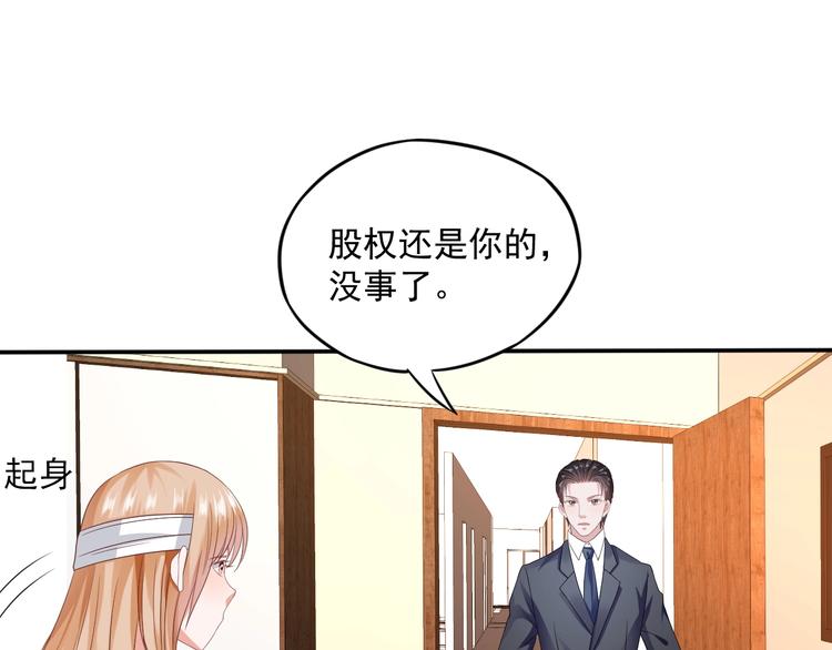 第10话 护妻狂魔上线68