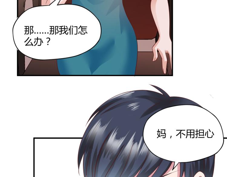 第6话 霸道护妻！76
