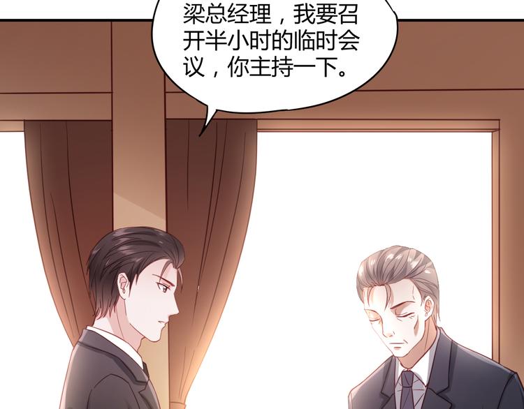 第3话 谁想罢免我？45