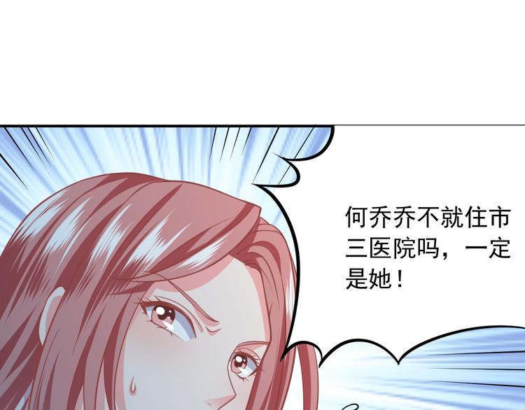 第13话 报复计划73