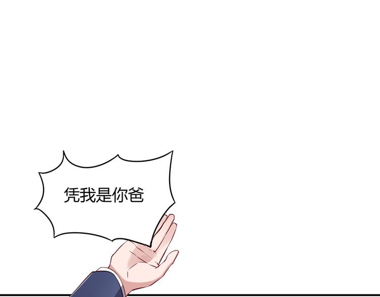 第5话 谁敢动我的女人？！19