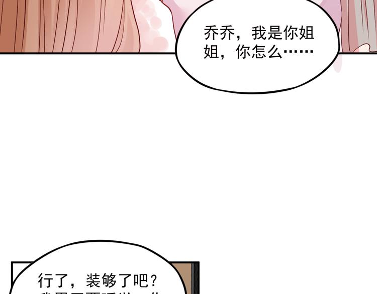 第7话 特殊的安慰方式64