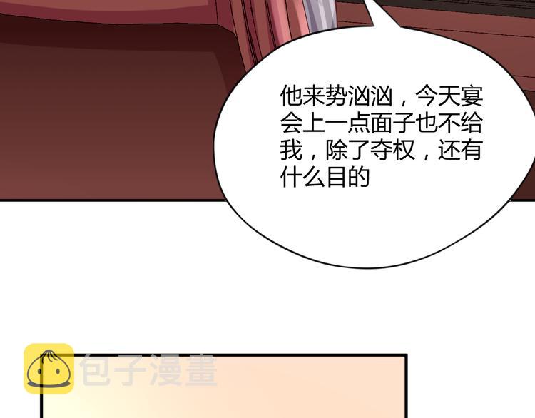 第6话 霸道护妻！74