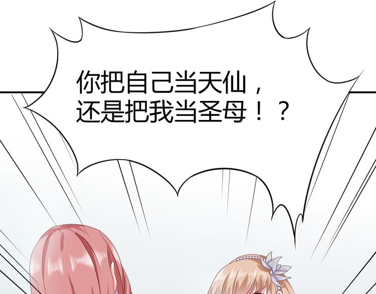 第4话 揭穿你们的真面目60