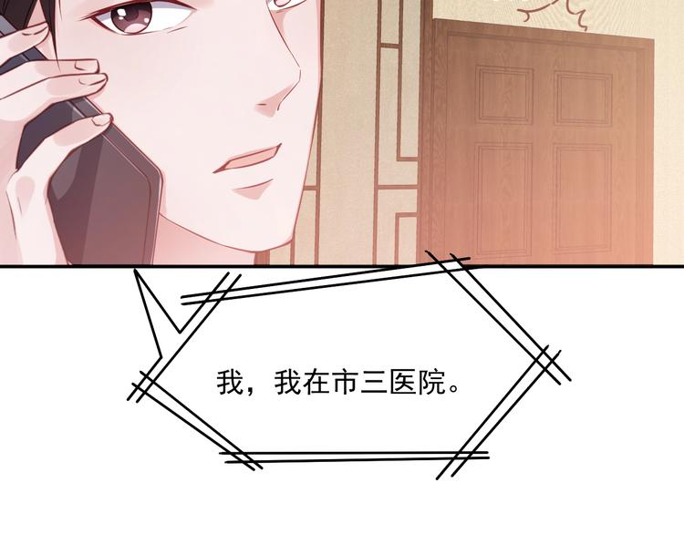 第10话 护妻狂魔上线32