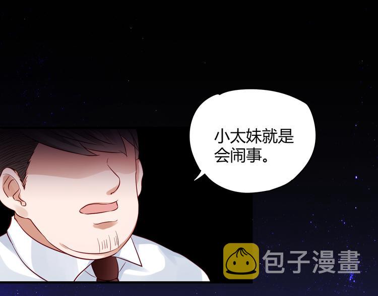 第5话 谁敢动我的女人？！32