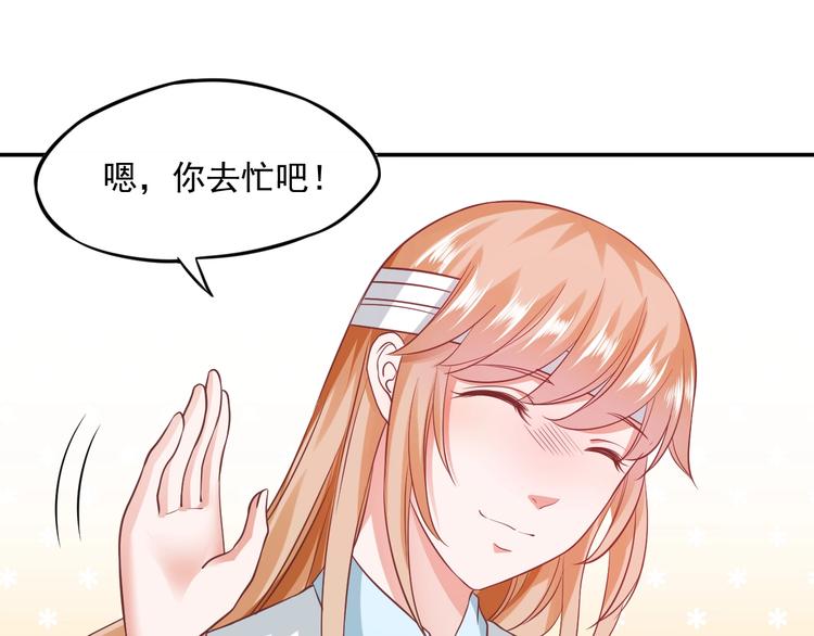 第11话 吃定你了！76