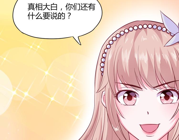第6话 霸道护妻！34