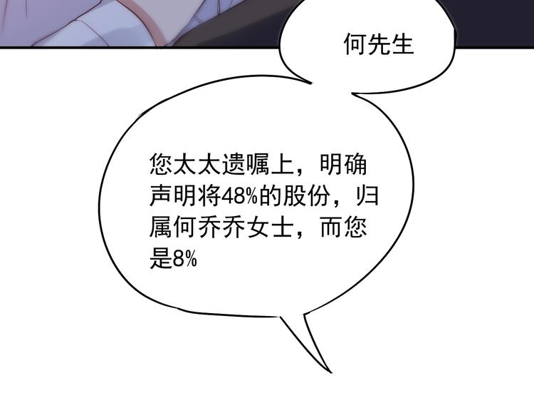第12话 逐渐失控46