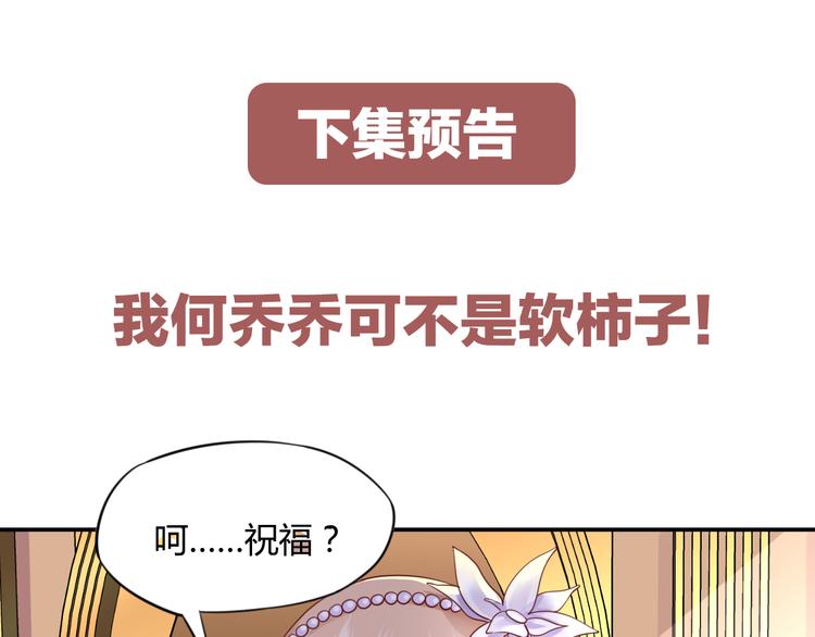 第3话 谁想罢免我？109