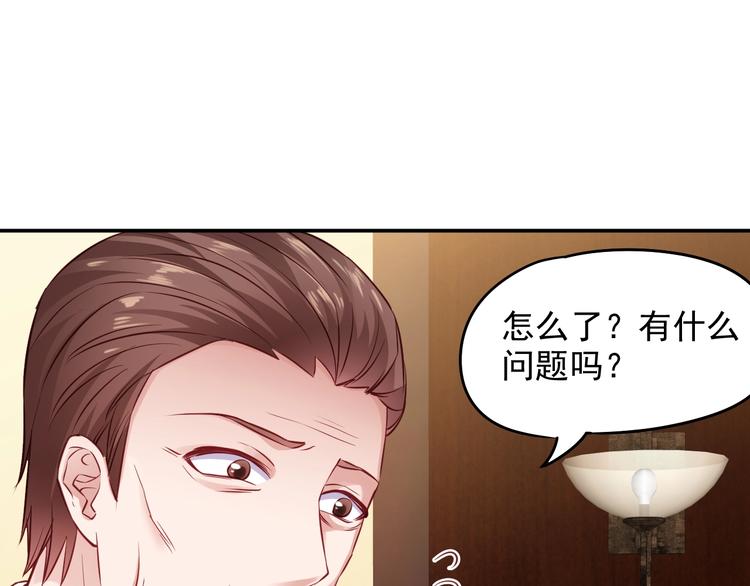 第11话 吃定你了！33