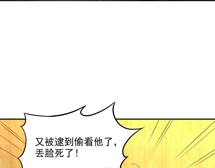 第11话 吃定你了！53