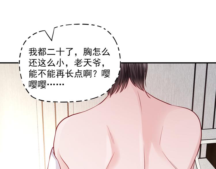 第7话 特殊的安慰方式31