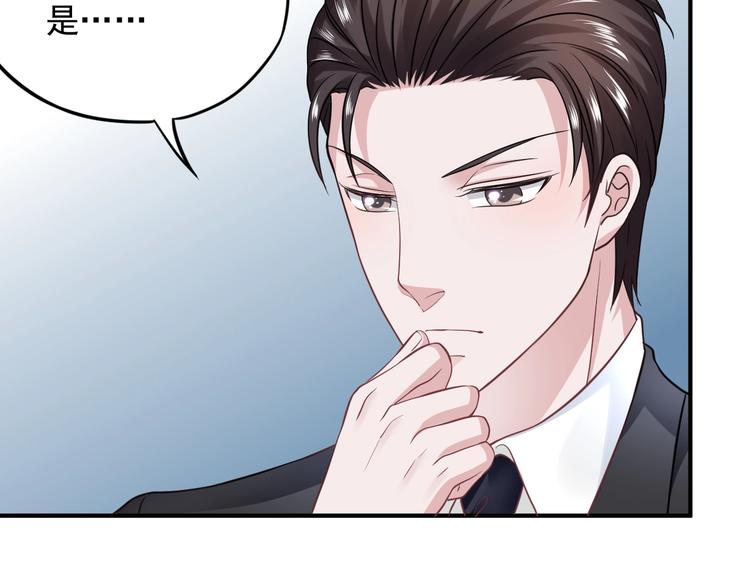 第11话 吃定你了！58