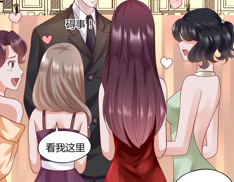 第5话 谁敢动我的女人？！73