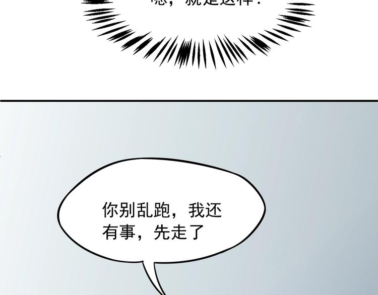 第13话 报复计划97