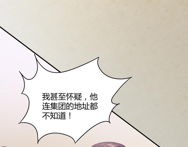 第3话 谁想罢免我？11