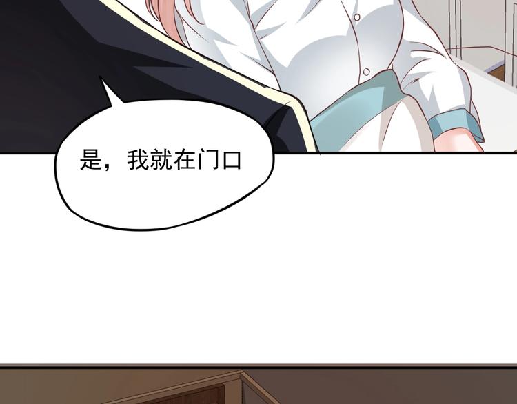 第11话 吃定你了！96