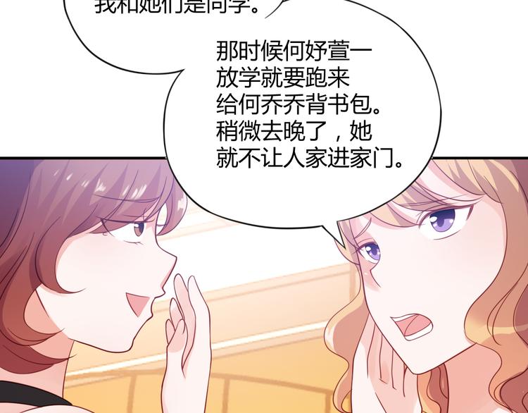 第4话 揭穿你们的真面目26