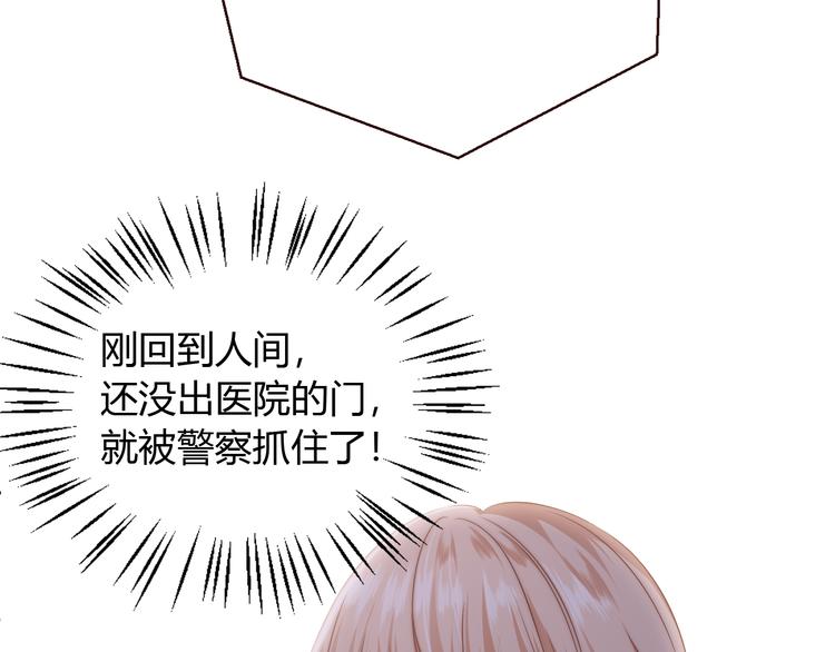 第1话 我来和你结婚70