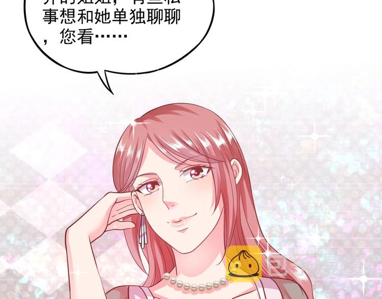 第11话 吃定你了！88