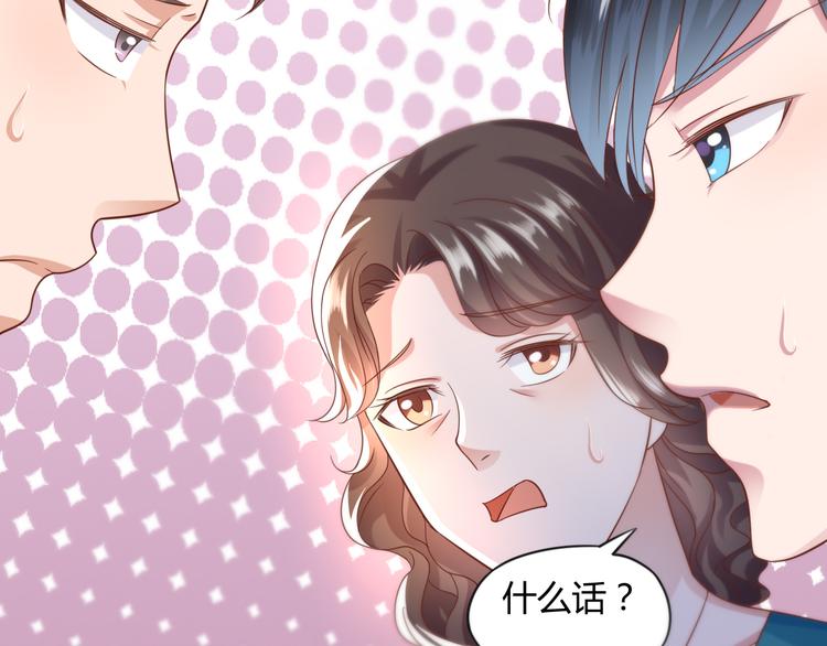 第6话 霸道护妻！89
