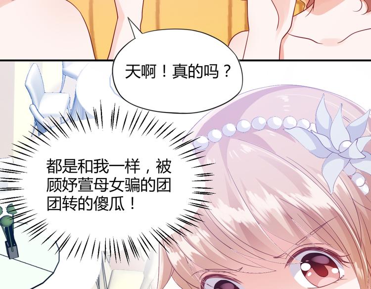 第4话 揭穿你们的真面目27