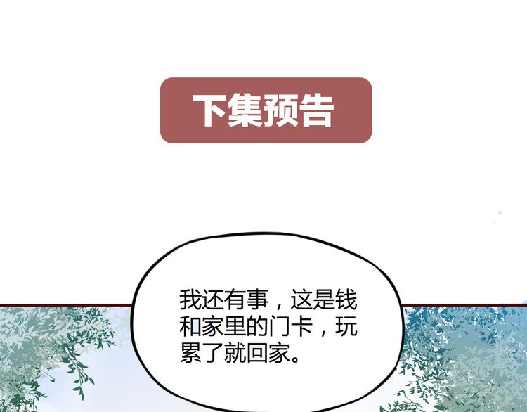 第1话 我来和你结婚139