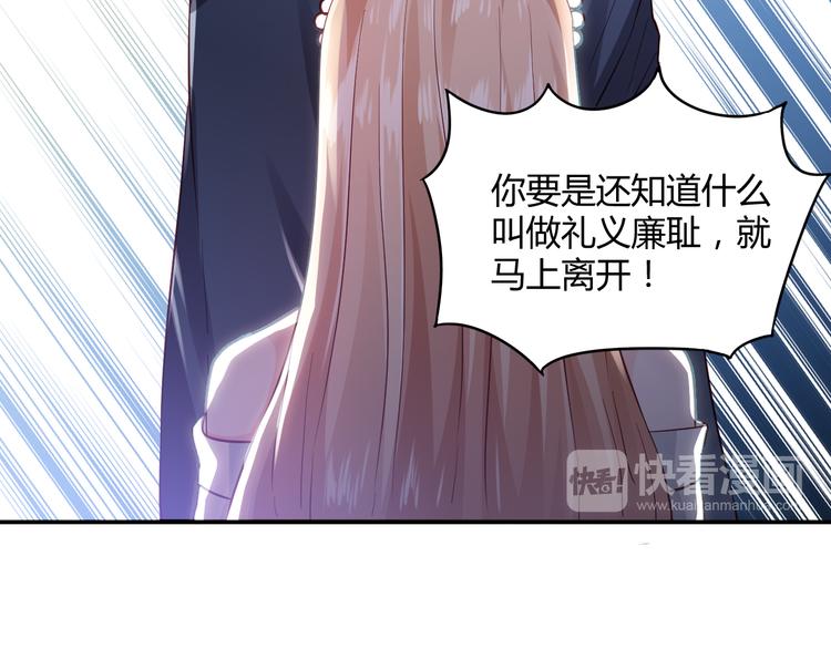 第5话 谁敢动我的女人？！21
