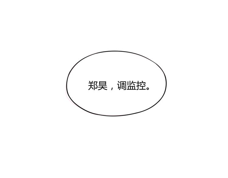 第5话 谁敢动我的女人？！107