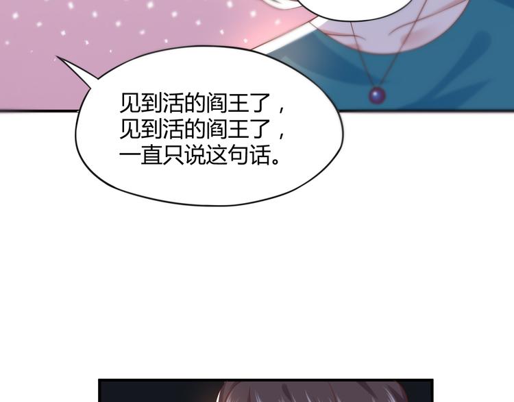 第6话 霸道护妻！90