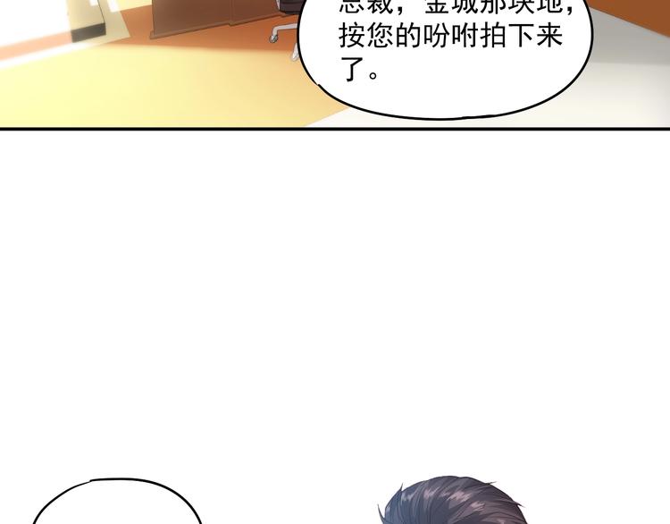 第10话 护妻狂魔上线21