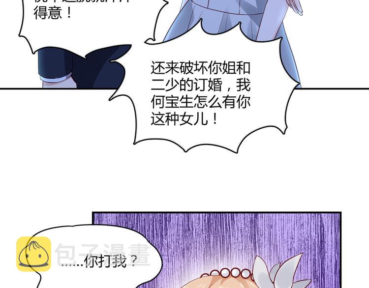第5话 谁敢动我的女人？！14