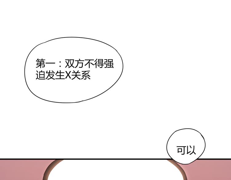 第2话 我要报仇！25