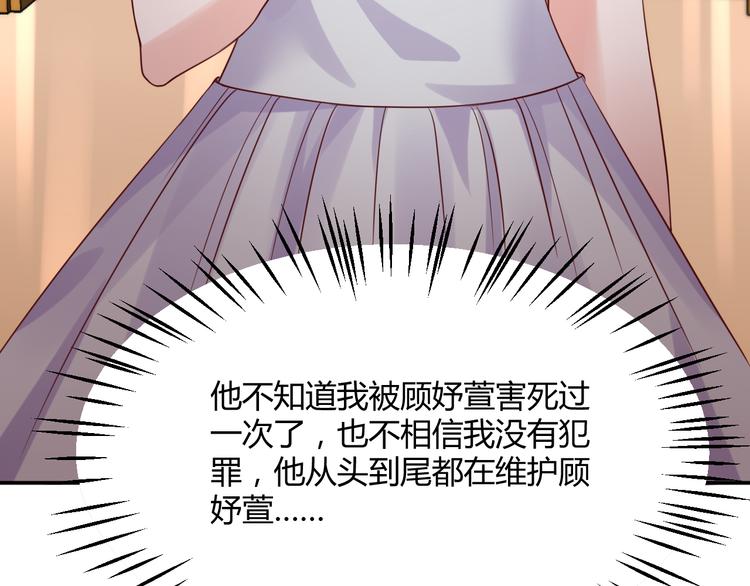 第4话 揭穿你们的真面目83