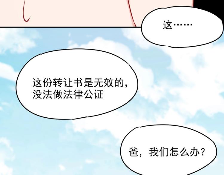 第11话 吃定你了！40