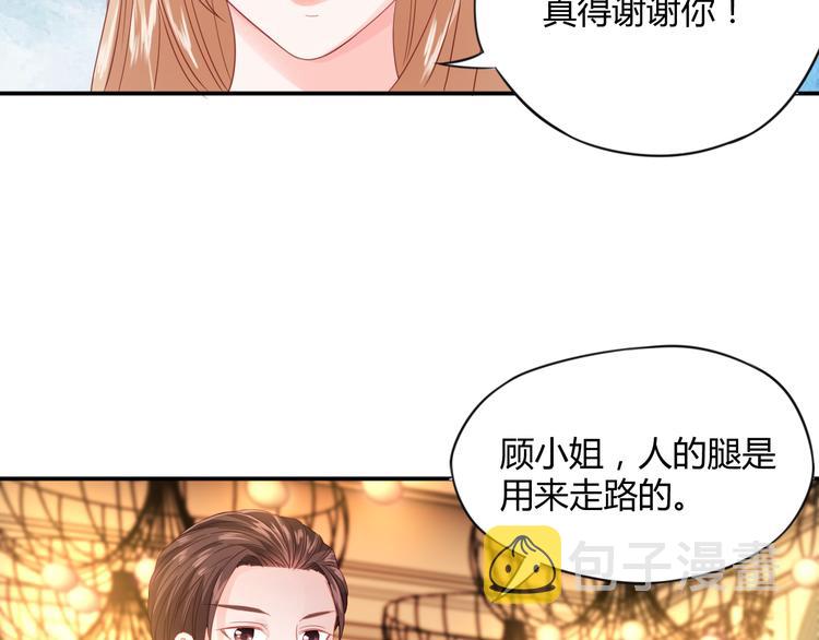 第6话 霸道护妻！41