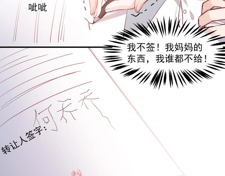 第10话 护妻狂魔上线12